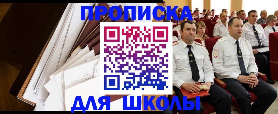 регистрация для дет. сада в Цимлянске